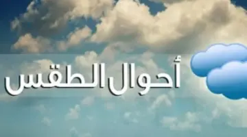 الملاحة البحرية في خطر.. ارتفاع الأمواج لـ 4 أمتار في البحر المتوسط اليوم الأحد